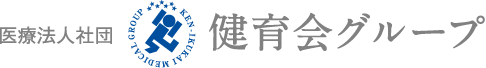 医療法人社団 健育会グループ